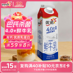 优诺 全脂牛乳 950ml