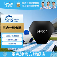 雷克沙 SD/TF/CF三合一读卡器 高速USB3.1多功能读卡器