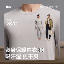 蕉下 男士肌底内衣初秋打底衣秋冬内搭薄款速干吸汗保暖长袖GP113