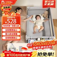 coolbaby 婴儿多功能可折叠可移动拼接床（ 尿布台+蚊帐+玩具架+置物篮）