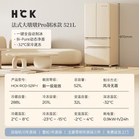 哈士奇 法式大墩墩pro521L自动制冰复古冰箱四门风冷家用大容量