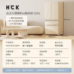 哈士奇 法式大墩墩pro521L自动制冰复古冰箱四门风冷家用大容量