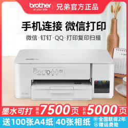 兄弟 DCP-T436W打印机彩色连供打印复印扫描一体机彩色喷墨家用办公