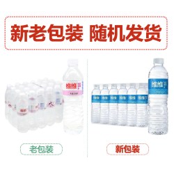 维维 饮用纯净水560ml*24瓶装