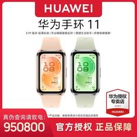 华为 手环11 轻薄大屏健康心率血氧监测智能运动手环