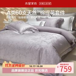 水星家纺 A类60支兰精天丝棉提花四件套莱赛尔+棉面料床单被套枕罩套件 金秋叶影四件套1.5米床