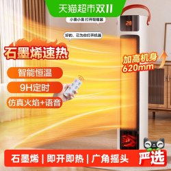 奥克斯 石墨烯暖风机家用速热取暖器语音遥控电暖器电暖气