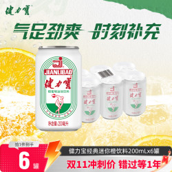 健力宝 运动饮料 橙蜜味 330ml*6听 国潮经典罐