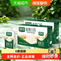 88VIP：豆本豆 唯甄原味豆奶250ml*24盒*2箱早餐奶新旧包装随机发野餐分享