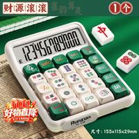 少年伴 计算器青轴机械键盘教师节礼物12位多功能计算器手持时尚桌面财务办公开学学习用品 财源滚滚7528X