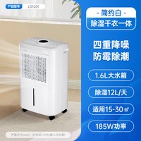 艾美特 家用神器降噪静音大功率除湿干衣防霉大面积除湿机LD3601