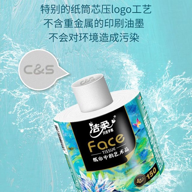 洁柔 油画卷纸 4层24卷