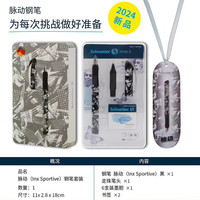 施耐德 德国进口一笔两用钢笔+走珠笔双笔头礼盒套装美丽系列F尖 0.5MM 新款 脉动黑色