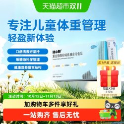 健启星 修小胖儿童重体管理碱天然草本药食同源孩子青少年大基数