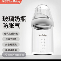 孕贝 P10玻璃奶瓶进口硅胶材质新生儿可用防呛宽口径