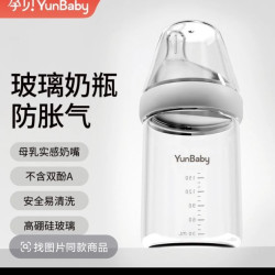 孕贝 P10玻璃奶瓶进口硅胶材质新生儿可用防呛宽口径