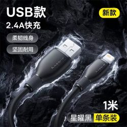 倍思适用苹果充电线 USB款 2.4A快充
