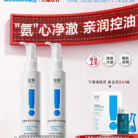 绽妍 氨基酸洁颜蜜150ml*2