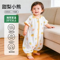 汤米鼠 婴儿童纱布睡袋男女宝宝春夏薄防踢被秋冬厚分腿空调房四季通用棉