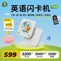 斑马 PRO微视频学英语3-12岁单词学习机单词记背3D动画 闪卡机