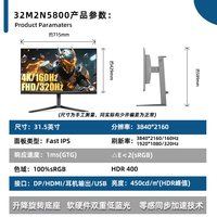 飞利浦 31.5英寸4K 160Hz电竞硬件低蓝光显示器32M2N5800