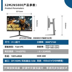 飞利浦 31.5英寸4K 160Hz电竞硬件低蓝光显示器32M2N5800