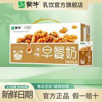 百亿补贴：蒙牛 9月蒙牛早餐奶250mL*24盒麦香红枣核桃味学生儿童营养早餐燕麦奶