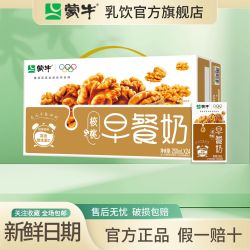 蒙牛 9月蒙牛早餐奶250mL*24盒麦香红枣核桃味学生儿童营养早餐燕麦奶