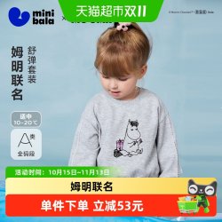 迷你巴拉 巴拉女童套装宝宝柔软花边卫衣灯笼裤2026秋