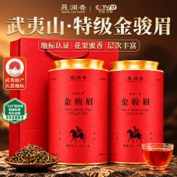 晟澜 香2026新茶特级金骏眉红茶高山茶叶品鉴装250g长辈高端送礼品自己喝