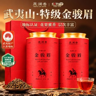 晟澜 香2026新茶特级金骏眉红茶高山茶叶品鉴装250g长辈高端送礼品自己喝