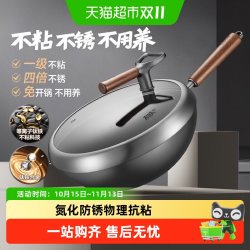 苏泊尔 有钛无涂层家用炒菜锅健康不粘氮化防锈可立盖