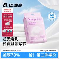 巴迪高 一次性床上四件套旅行住酒店用床品床单被罩枕套被套