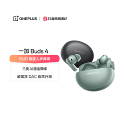 一加 Buds 4 蓝牙耳机旗舰音质无线降噪运动游戏官方