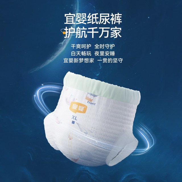 88VIP：宜婴 梦想家系列 全包臀拉拉裤  纸尿裤M48片