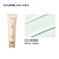 卡姿兰 云纱润色隔离霜保湿不易卡粉妆前乳打底(45g)
