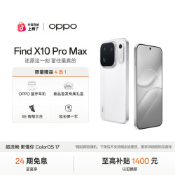 OPPO Find X10 Pro Max 旗舰手机 哈苏超清原相机