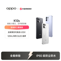 OPPO K12s 7000mAh 性价比手机 五年长寿大电池 官方