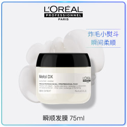 欧莱雅PRO LOREAL PRO)瞬顺发膜75ml