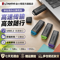 金士顿 大容量高速u盘学生党通用办公商务便携防丢帽多彩