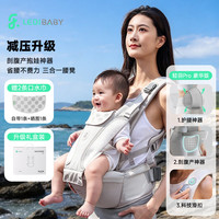 ledibaby 乐蒂宝贝婴儿腰凳0到36个月护腰抱娃神器解放双手幼儿宝宝背带 升级款-豪华版-月影灰