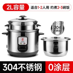 三角牌 电饭锅3到4人老式家用不锈钢电饭煲政府补贴2到3人官方正品