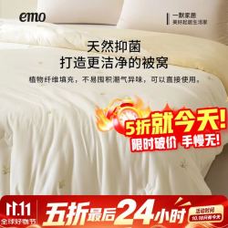 一默 五折冬季加厚深睡被220*240cm