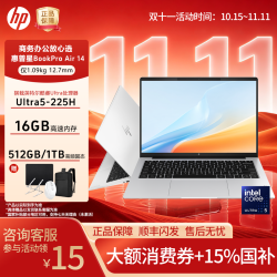 惠普 星Book14 Air Pro Ultra5新款轻薄便携办公学生笔记本电脑