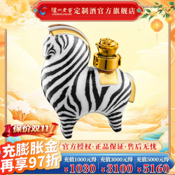 泸州老窖 定制酒可爱驹斑马小酒52度浓香型白酒收藏摆件 100ml 1瓶（盒）