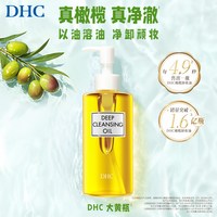88VIP：DHC 橄榄卸妆油 200ml