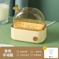 仟度橙 智能煮蛋器小型多功能蒸蛋器宿舍家用温泉蛋煮鸡蛋机一人迷你神器