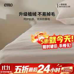 一默 五折宝宝绒加绒加厚保暖床笠 150*200cm