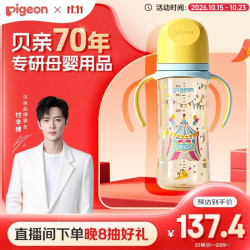 贝亲 自然实感第三代FUN系列 AA225 PPSU奶瓶 彩绘款 330ml 马戏团 LL码 6月+
