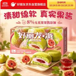 好丽友 派无花果味6枚138g/盒 蛋糕糕点面包点心营养早餐休闲零食